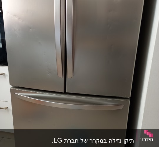 מקרר נירוסטה עם דלתות כפולות ומקפיא תחתון